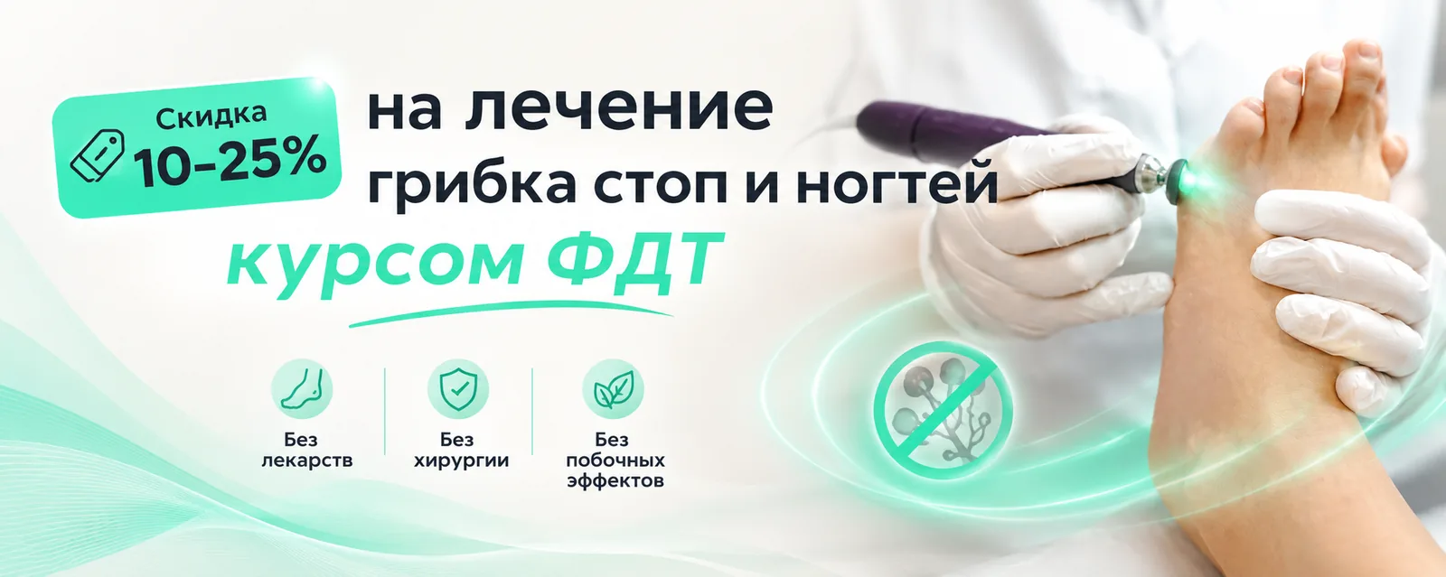 Акция 1