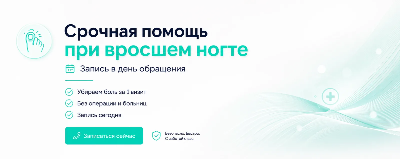 Акция 2